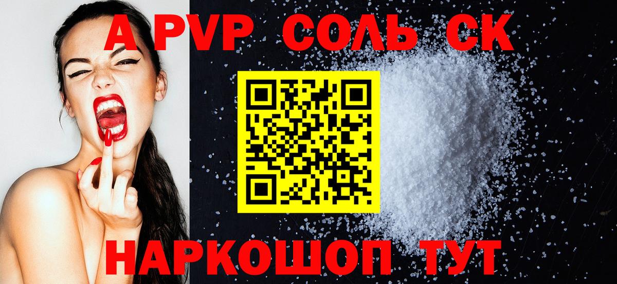 Арзамас  A-PVP СК  Alfa_PVP  Вход с VPN  А ПВП СК 