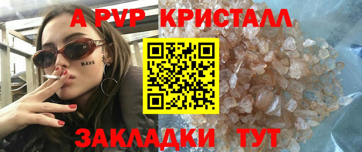 A PVP мука Арзамас