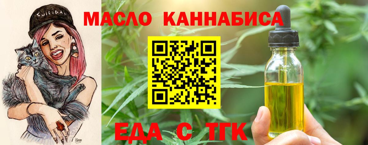 Печенье с ТГК марихуана Арзамас