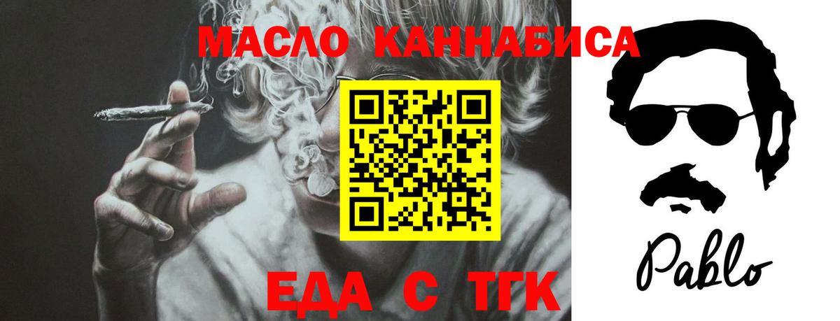 Арзамас  Cannafood марихуана  Вход с VPN 
