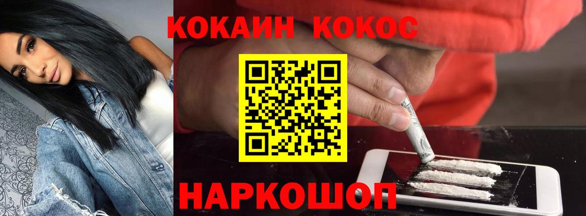 COCAIN VHQ  Вход с VPN  КОКАИН FishScale  Арзамас 