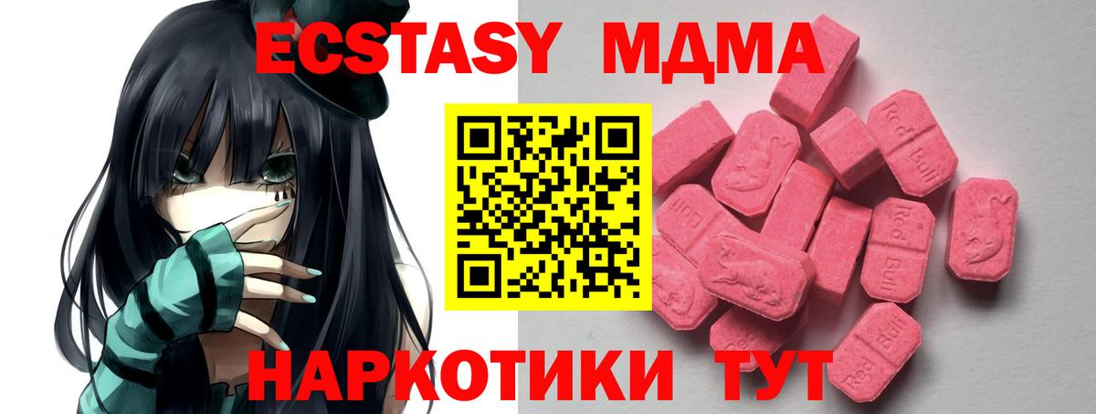 Арзамас  ЭКСТАЗИ mix  Ecstasy VHQ  omg маркетплейс  Вход с VPN 