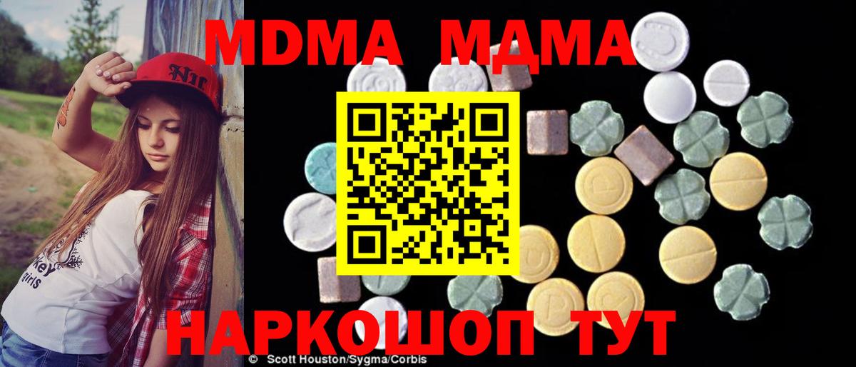МДМА Molly Арзамас