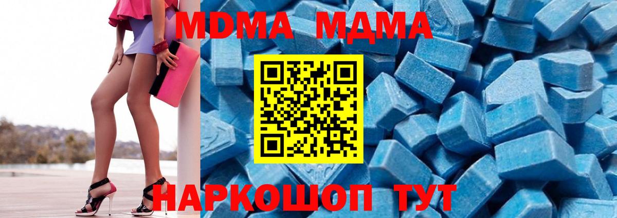 MDMA  Вход с VPN  МДМА VHQ  Арзамас  MDMA Molly 