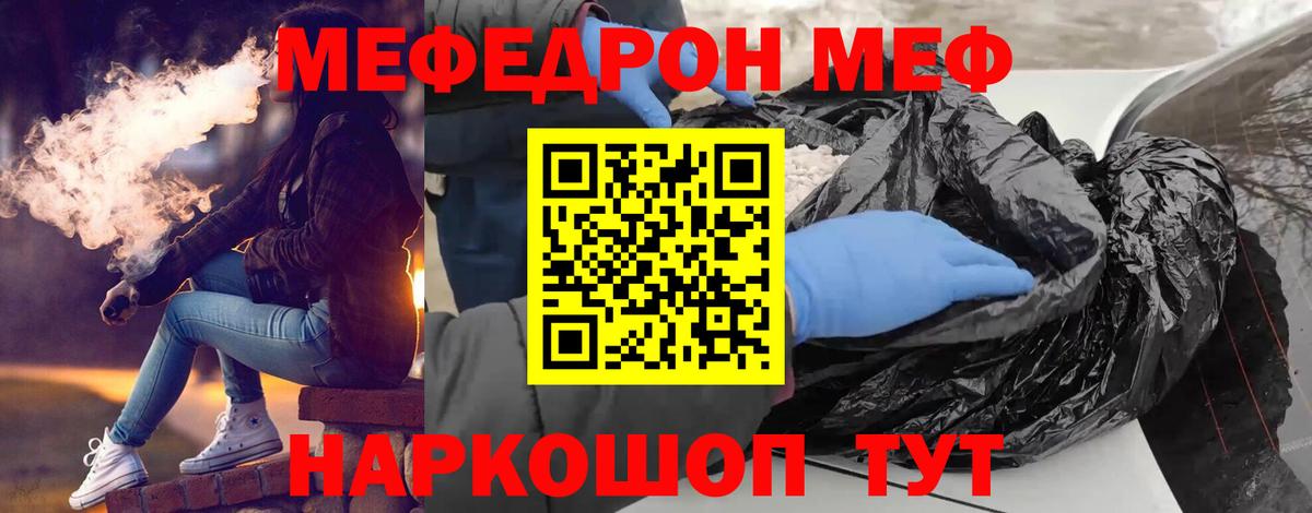 МЕФ мука Арзамас