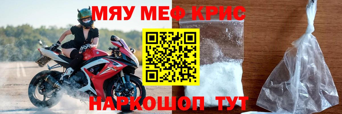 Арзамас  МЯУ-МЯУ мука  Вход с VPN  МЕФ  МЯУ-МЯУ кристаллы 