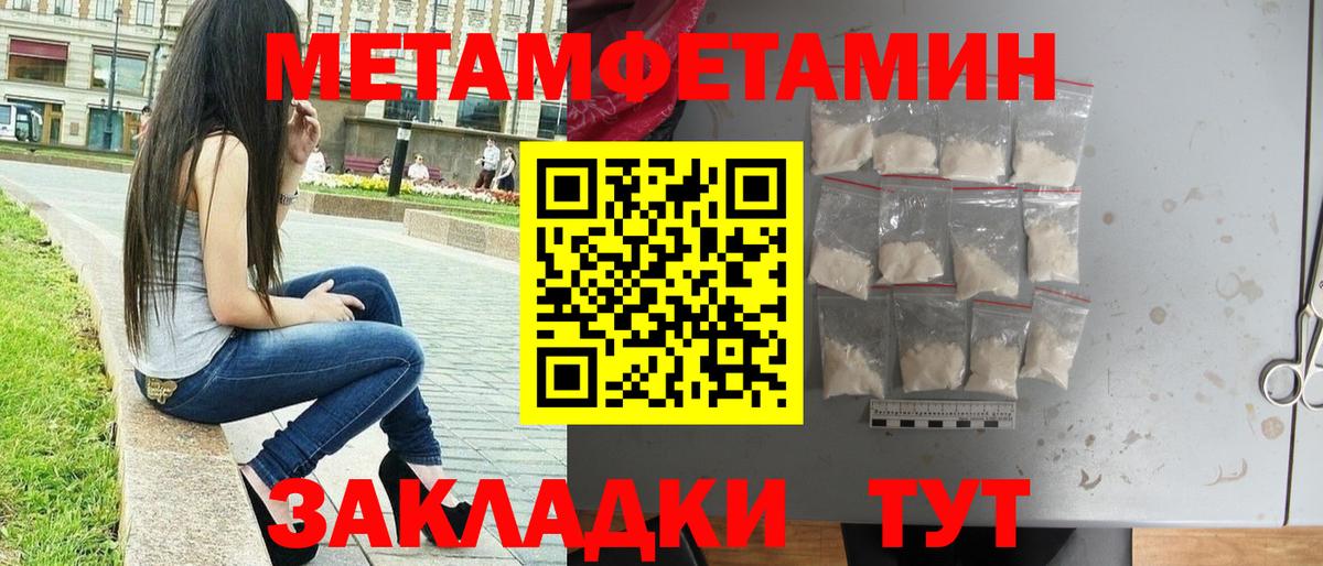 Метамфетамин витя Арзамас