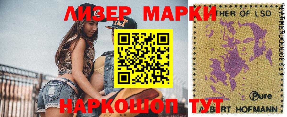 Арзамас  закладки  Вход с VPN  Марки 25I-NBOMe 1,8мг  Марки 25I-NBOMe 1,8мг 