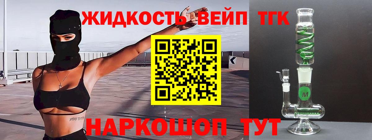 Дистиллят ТГК жижа Арзамас